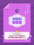 [씽유] N행시 이벤트(100명 / GS25편의점 모바일상품권 1만원 / 10.... 마감) - 뽐뿌:이벤트게시판 [씽유] N행시 이벤트(100명 / GS25편의점... 
