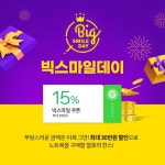 빅스마일데이 쿠폰할인율 및 카드사별 할인율정리 = 결론 빅호구데이... 뽐뿌:자유게시판 빅스마일데이 쿠폰할인율 및 카드사별 할인율정리... 