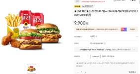 [ssg.com] 노브랜드버거 시그니처 투게더팩 (정상가:13,700원 28... com] 노브랜드버거 시그니처 투게더팩 (정상가:13,700원 28%할인, 무료)