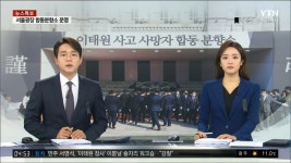 근조리본 제대로 단 곳은 MBC 밖에 없네요. - 뽐뿌:자유게시판 근조리본 제대로 단 곳은 MBC 밖에 없네요.