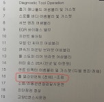 휠얼라이먼트 질문 드립니다. - 뽐뿌:자동차포럼 휠얼라이먼트 질문 드립니다.