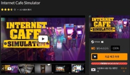 [파나티컬] Internet Cafe Simulator (무료/무료) - 무제한... Internet Cafe Simulator (무료/무료) - 무제한 스팀계정 연결필요... 