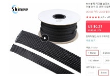 PET 블랙 케이블 슬리브 ($0.21 /무료) - 뽐뿌: PET  블랙 케이블 슬리브 ($0.21 /무료)