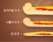피자 도우 종류.jpg - 뽐뿌:자유게시판 피자 도우 종류.jpg