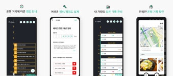 차량관리앱 소개 드립니다. - 뽐뿌:자동차포럼 차량관리앱 소개 드립니다.