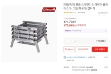 롯데온 파이어플레이스3 가격 좋아보이네요 - 뽐뿌:캠핑포럼 롯데온 파이어플레이스3 가격 좋아보이네요