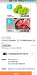 [티몬] 우리동네GS 우리동네마트(GS THE FRESH) 25% 할인 3만원권 22,500원 - 뽐뿌:쇼핑포럼 [티몬] 우리동네GS 우리동네마트(GS THE... 
