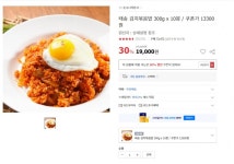 [옥션] 태송김치 볶음밥 300g x 10봉 (19,000원/무료) - 뽐뿌:뽐뿌게시판 [옥션] 태송김치 볶음밥 300g x 10봉 (19,000원/무료)