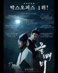 영화. 올빼미 (2022) - 새로운 리뷰 포스터 - 뽐뿌:영화포럼 영화. 올빼미 (2022) - 새로운 리뷰 포스터
