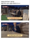 오늘자 동물농장 역대급 동물카페 사장..jpg - 뽐뿌:자유게시판 오늘자 동물농장 역대급 동물카페 사장..jpg
