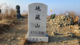 철원 소이산, 사문안골~연천 보개산 산행기 입니다.(2022.1124(스압)) - 뽐뿌:등산포럼 철원 소이산, 사문안골~연천 보개산... 