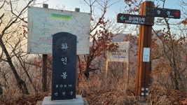 철원 소이산, 사문안골~연천 보개산 산행기 입니다.(2022.1124(스압)) - 뽐뿌:등산포럼 철원 소이산, 사문안골~연천 보개산... 