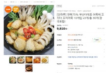 [티몬] 연육75% 부산다대포 꼬치어묵 10개입 x3개/총 30개(장국포함)... 부산다대포 꼬치어묵 10개입 x3개/총 30개(장국포함) (9,810원/무료)