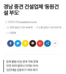 동원건설 부도 ㄷ ㄷ ㄷ - 뽐뿌:자유게시판 동원건설 부도 ㄷ ㄷ ㄷ