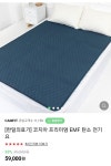 [네이버스마트스토어] 한일의료기 코지아 프리미엄 EMF 탄소 전기요(싱글 59,000 더블 69,000]평점 - 뽐뿌:뽐뿌게시판... 