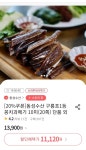 [위메프]동성수산 구룡포1등 꽁치과메기 10미(20쪽)( 11,120원/무배)... [위메프]동성수산 구룡포1등 꽁치과메기 10미(20쪽)( 11,120원/무배)