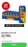 노동주 할인 - 뽐뿌:자유게시판 노동주 할인