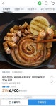 [지마켓] 집에서먹자 곱이곱다 소곱창 160g (6,900원/무배) - 뽐뿌:뽐뿌게시판 [지마켓] 집에서먹자 곱이곱다 소곱창 160g (6,900원/무배)