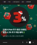 컬쳐랜드 전환수수료 없이 H.point 전환행사 - 뽐뿌:자유게시판 컬쳐랜드 전환수수료 없이 H.point 전환행사