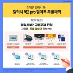 정답은 갤럭시 북! 삼성 디지털프라자 12월 갤럭시 역대급 혜택! - 뽐뿌:쇼핑게시판 정답은 갤럭시 북! 삼성 디지털프라자 12월 갤럭시 역대급 혜택!
