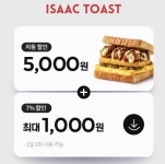 [요기요] 이삭토스트 1.2만이상 5000원 할인 (12/10 하루만) - 뽐뿌:이벤트게시판 [요기요] 이삭토스트 1.2만이상 5000원 할인 (12/10 하루만)