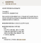 탄탄대로 비즈티타늄 재발급(유효기간연장) 중단 - 뽐뿌:재테크포럼 탄탄대로 비즈티타늄 재발급(유효기간연장) 중단