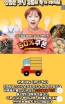[티몬] [제철음식] 쿠폰적용가:6,750원 입짧은햇님x티몬 인화당... 입짧은햇님x티몬 인화당 왕만두(고기,김치)10개입 1세트(1kg)... 