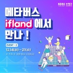 [2023 카운트다운부산] 이벤트 메타버스 ifland에서 만나!! - 뽐뿌:이벤트게시판 [2023 카운트다운부산] 이벤트 메타버스 ifland에서... 