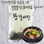 [네이버] 하나푸드 왕갈비탕 700g (7700/ 조건부무료) - 뽐뿌:뽐뿌게시판 [네이버] 하나푸드 왕갈비탕 700g (7700/ 조건부무료)