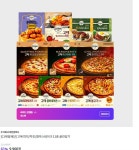 [vogo] 고메 스윗치즈,토마토치즈 피자 3판 (9,900/무료) - 뽐뿌:뽐뿌게시판 [vogo] 고메 스윗치즈,토마토치즈 피자 3판 (9,900/무료)