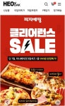 [허닭] 피자에땅 미니피자/브리또/사각피자 골라담기 (990원부터~/유배) - 뽐뿌:뽐뿌게시판 [허닭] 피자에땅 미니피자/브리또/사각피자... 