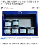 개돼지들은 아무거나 먹지 뭘 따지나. - 뽐뿌:정치자유게시판 개돼지들은 아무거나 먹지 뭘 따지나.