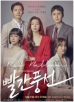 빨강풍선 드라마 보신분 계신가요. - 뽐뿌:자유게시판 빨강풍선 드라마 보신분 계신가요.
