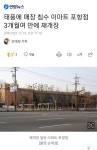 태풍에 매장 침수 이마트 포항점 3개월여 만에 재개장 - 뽐뿌:자유게시판 태풍에 매장 침수 이마트 포항점 3개월여 만에 재개장