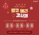 [스킨푸드] 2022 땡큐베리 감사제 (15000원/2750원) - 뽐뿌:뽐뿌게시판 [스킨푸드] 2022 땡큐베리 감사제 (15000원/2750원)