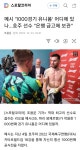 경기82배1000 | 메시 1000번째 경기 유니폼 근황 - 뽐뿌:자유게시판 메시 1000번째 경기 유니폼 근황