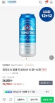 [스마트스토어] 칭따오 논알콜릭 500ml 24캔 (26,200원/무료) - 뽐뿌:뽐뿌게시판 [스마트스토어] 칭따오 논알콜릭 500ml 24캔 (26,200원/무료)