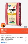 [지마켓] 2022년 햅쌀 연천농협 경기미 10kg 특등급 해들미 (24,720원/무료) - 뽐뿌:뽐뿌게시판 [지마켓] 2022년 햅쌀 연천농협 경기미... 
