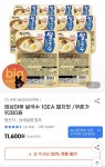 [G마켓] 밥상마루 쌀국수 10ea (9,280원/무료) - 뽐뿌:뽐뿌게시판 [G마켓] 밥상마루 쌀국수 10ea (9,280원/무료)