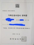 가축 인공수정사 면허 나왔어요 - 뽐뿌:자유게시판 가축  인공수정사 면허 나왔어요