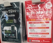 홈플러스 유심 관련 질문입니다. - 뽐뿌:휴대폰질문 홈플러스 유심 관련 질문입니다.