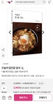 [알라딘] 요리책 오늘은 아무래도 덮밥, 오늘의 일인분 일식, 오늘은 아무래도 카레 (3,960원/2,000원) - 뽐뿌:뽐뿌게시판 [알라딘] 요리책... 