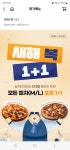 [도미노] 도미노피자 1+1 (전메뉴/무료) - 뽐뿌:중복게시판 [도미노] 도미노피자 1+1 (전메뉴/무료)