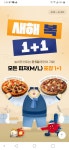 [도미노피자] 피자 포장 1+1 (1/9~13) - 뽐뿌:이벤트게시판 [도미노피자] 피자 포장 1+1 (1/9~13)