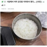 요즘 식당에서 제공 한다는 여자 공기밥. jpg - 뽐뿌:자유게시판 요즘 식당에서 제공 한다는 여자 공기밥. jpg