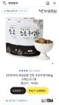[카카오톡딜] 조은우엉차 100g (쿠폰가 4,410원/무료배송) - 뽐뿌:뽐뿌게시판 [카카오톡딜] 조은우엉차 100g (쿠폰가 4,410원/무료배송)