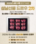 [럭키드로우] 설날 한우세트 럭키드로우, 1초 신청, 2명, 35만원 상당 - 뽐뿌:이벤트게시판 [럭키드로우] 설날 한우세트 럭키드로우, 1초 신청... 