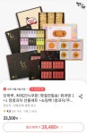 [위메프] 화과방 1+1 정생과자세트 16개입 x 2박스 선물세트(28,475원... 화과방 1+1 정생과자세트 16개입 x 2박스 선물세트(28,475원/무료)