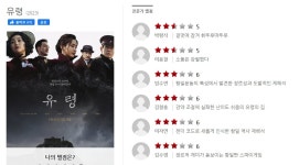 영화. 유령 (Phantom, 2023) - 씨네 21 별점 - 뽐뿌:영화포럼 영화. 유령 (Phantom, 2023) - 씨네 21 별점