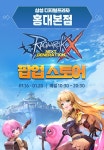 삼성 디지털프라자 홍대본점 라그나로크X 팝업스토어 오픈! 이벤트와 혜택이 가득! - 뽐뿌:쇼핑게시판 삼성 디지털프라자 홍대본점 라그나로크X... 